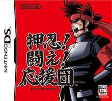 Osu Tatakae Ouendan [Japanese Import]