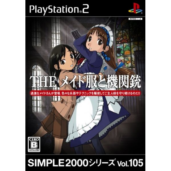 Simple 2000 Series Vol. 105: The Maid Clothes and Machine Gun [Japanese Import]