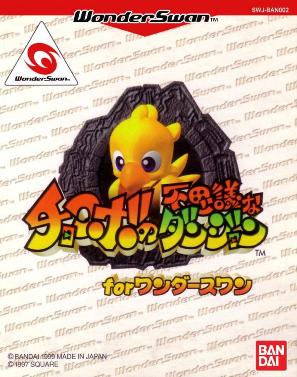Chocobo no Fushigi na Dungeon