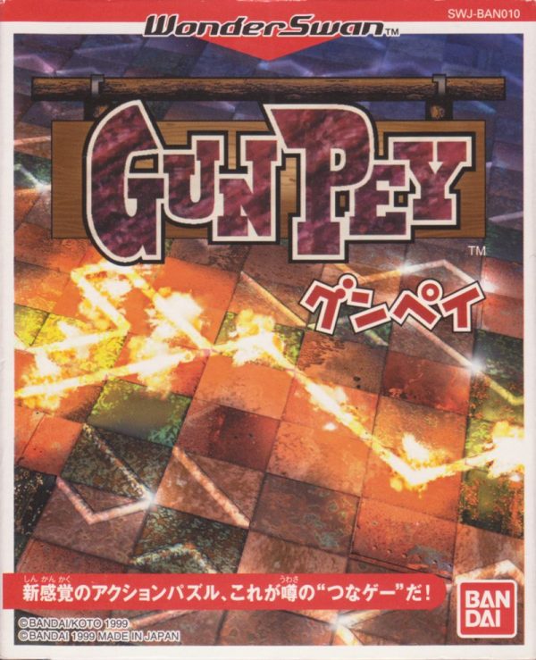 Gunpey [Japanese Import]