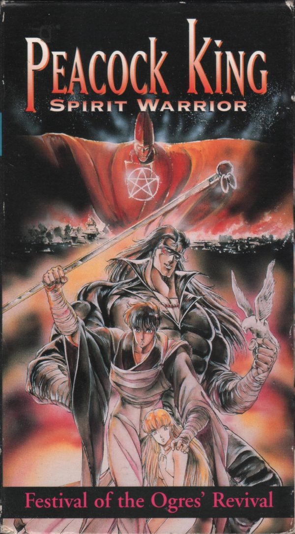 Peacock King Spirit Warriors Festival of the Ogres Revival VHS [English Dubbed]