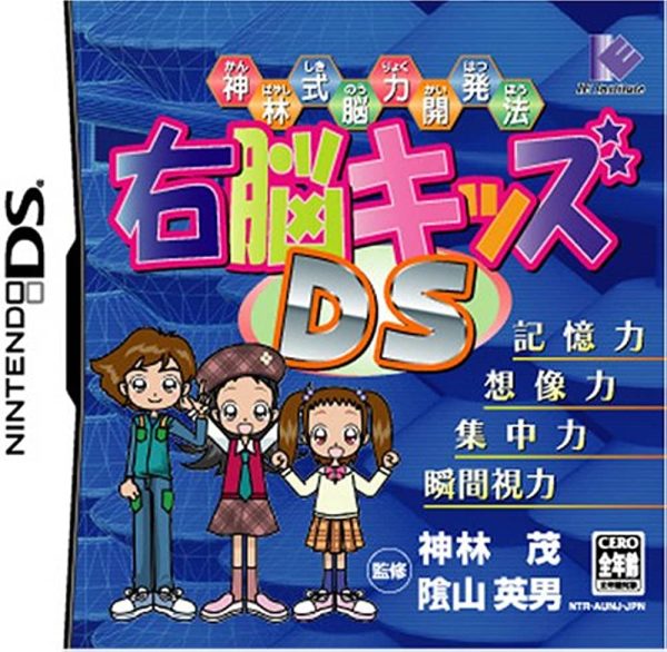 Kambayashi Shiki Nouryoku Kaihatsu Hou: Unou Kids DS [Japanese Import] [Region Free]