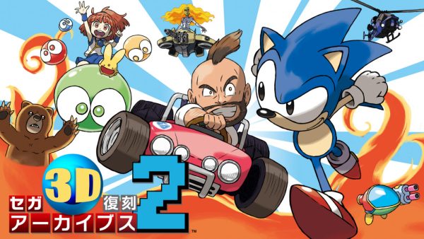 Sega 3D Classics Collection - Image 2