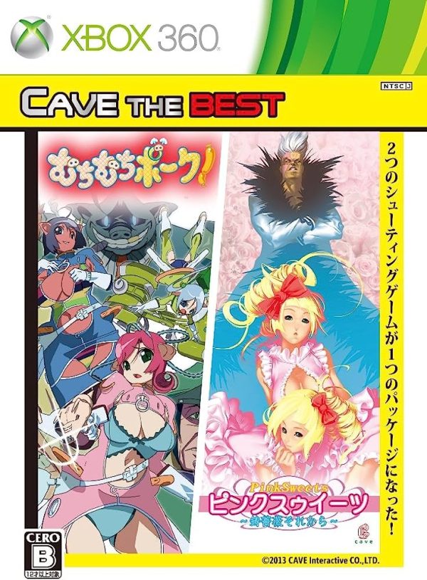 Muchi Muchi Pork & Pink Sweets [Limited Edition] [Japanese Import]