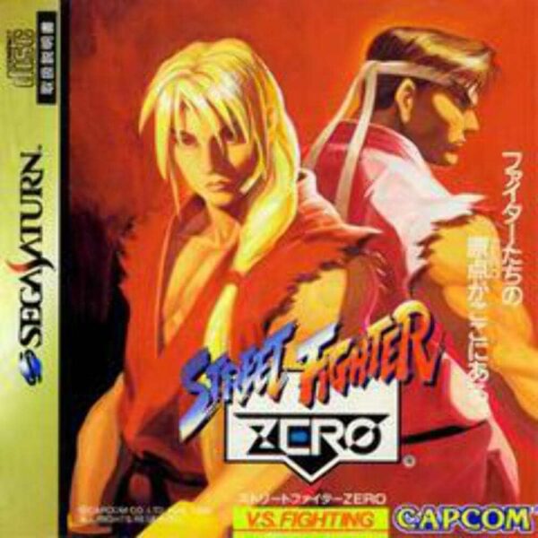 Street Fighter Zero [Japanese Import]