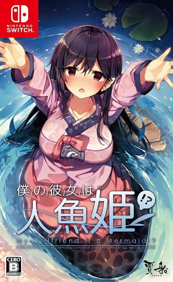 My Girlfriend is a Mermaid? [Japanese Import]