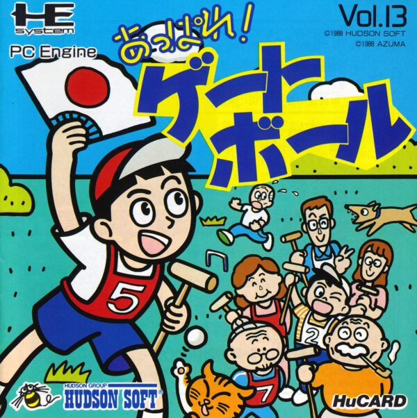 Appare Gate Ball Hu Card